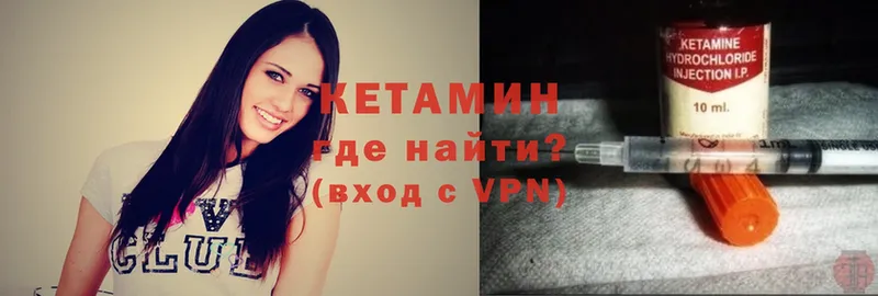 КЕТАМИН ketamine  купить   Малоархангельск 